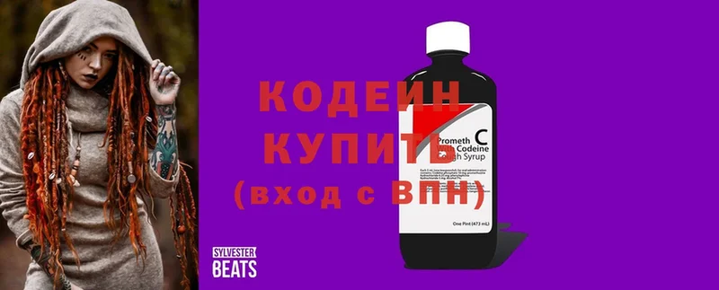 Кодеиновый сироп Lean Purple Drank  OMG ссылка  Комсомольск-на-Амуре  продажа наркотиков 