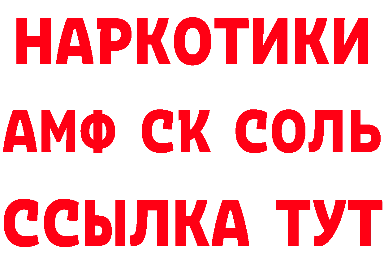 Наркошоп это состав Комсомольск-на-Амуре