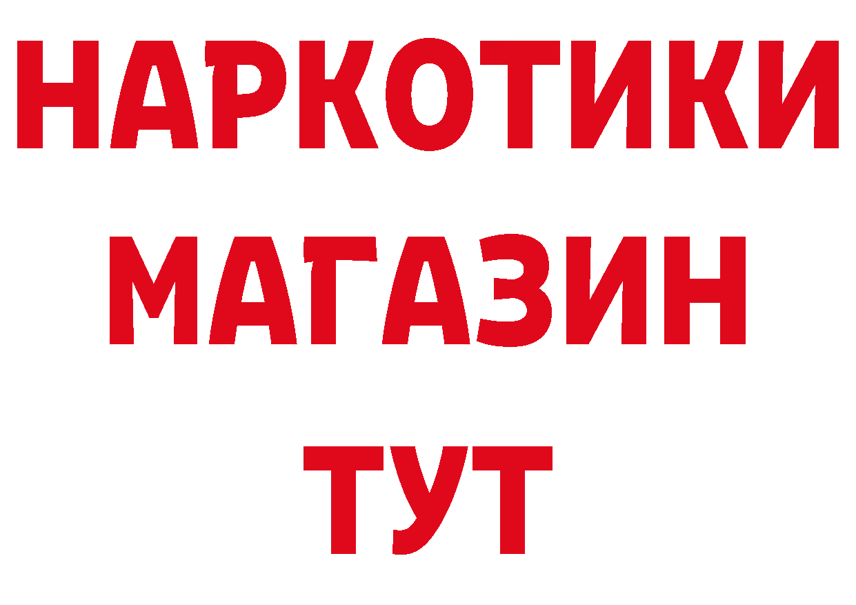 ТГК концентрат ссылки площадка мега Комсомольск-на-Амуре