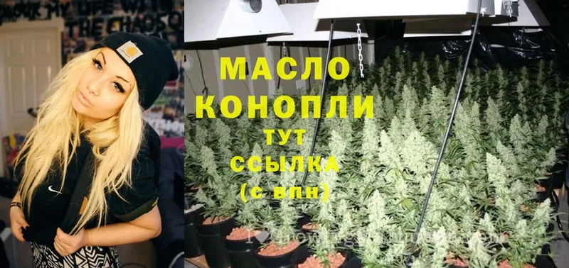 Дистиллят ТГК гашишное масло Комсомольск-на-Амуре